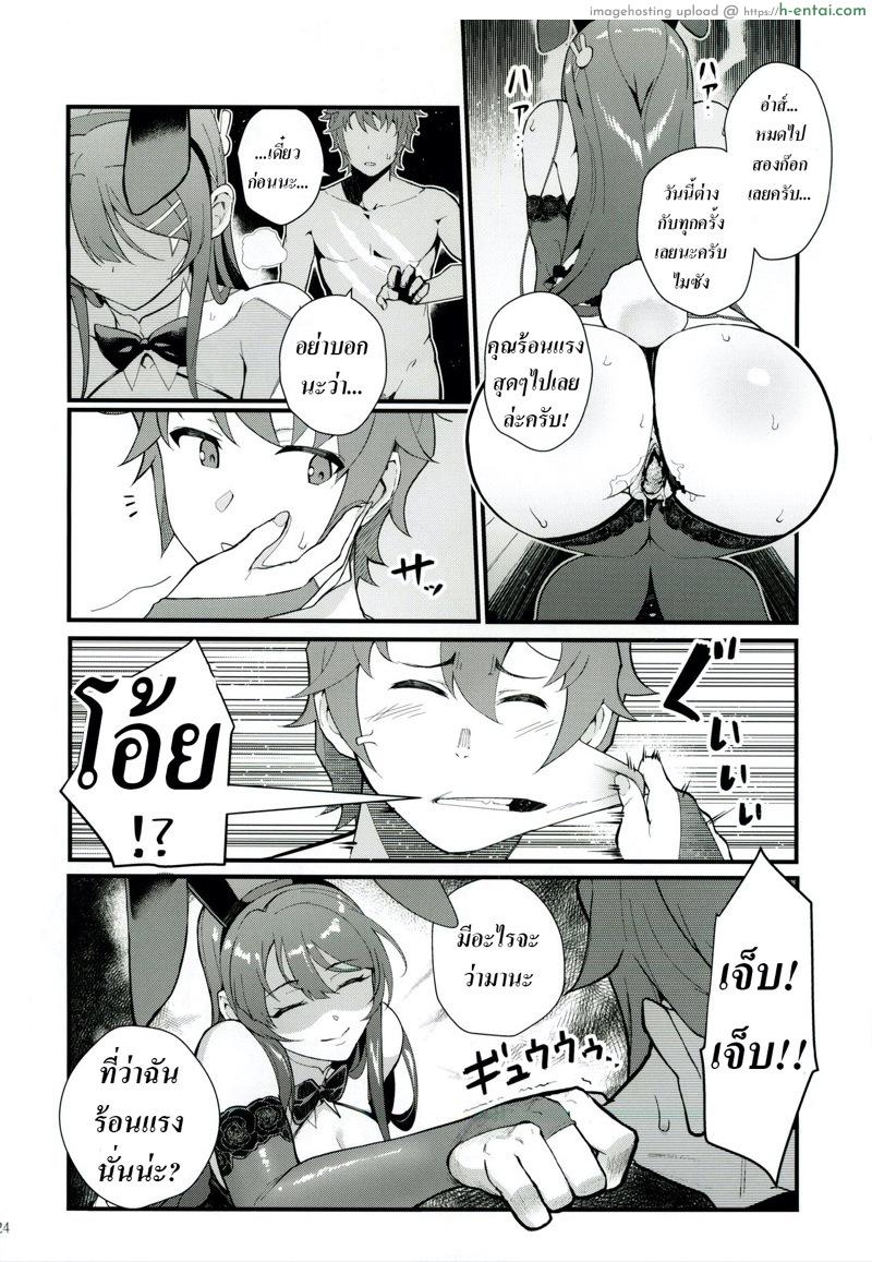 เปิดก่อนได้เปรียบ - แผ่น 25