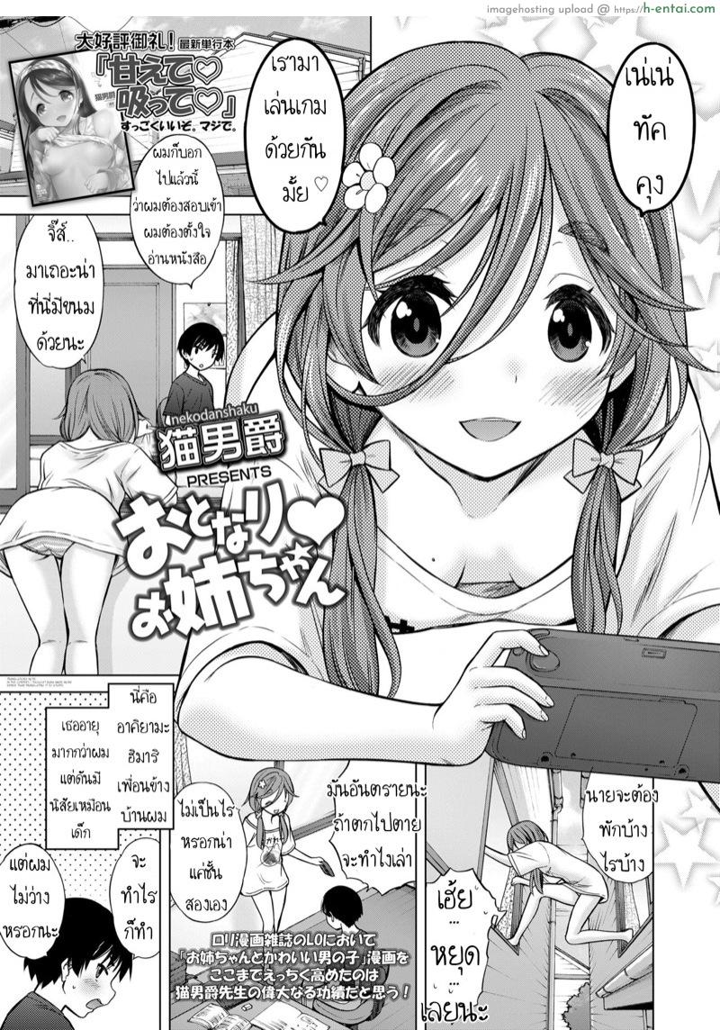 ที่พึ่งใจ คนใกล้ตัว - แผ่น 1