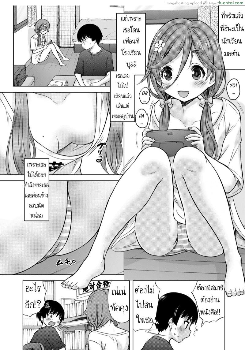 ที่พึ่งใจ คนใกล้ตัว - แผ่น 2