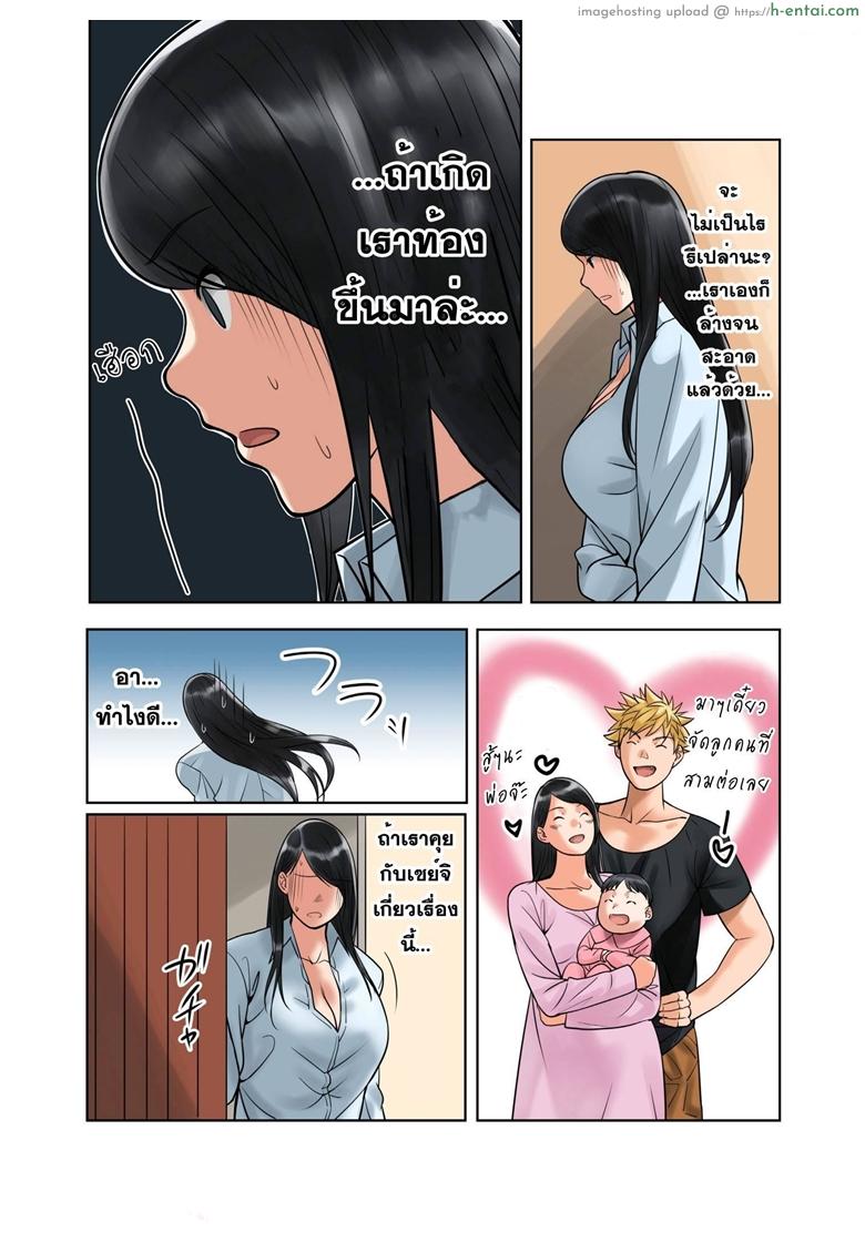 ชอบไอนั่นของแฟนคนไหนมากกว่ากัน 3 - แผ่น 19