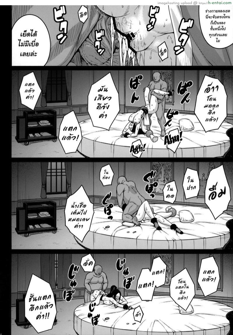 นินจาสวามิภักดิ์ - แผ่น 22