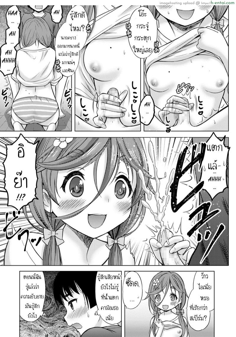 ที่พึ่งใจ คนใกล้ตัว - แผ่น 7