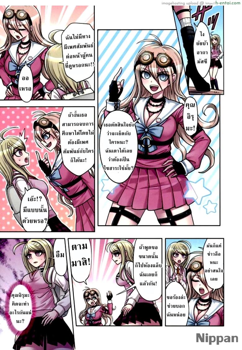 ท่วงทำนองของสองเรา 2 - แผ่น 5