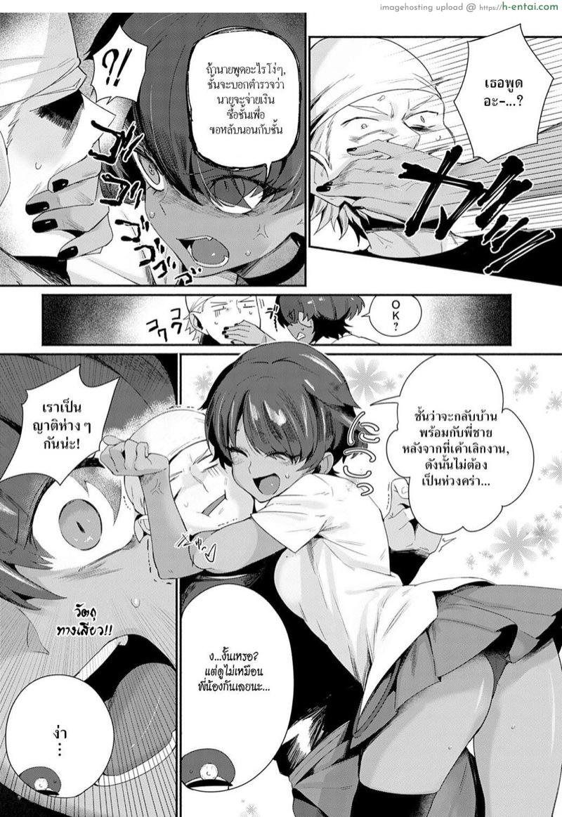 มาแลกเปลี่ยนวัฒนธรรมกันเหอะ! - แผ่น 4