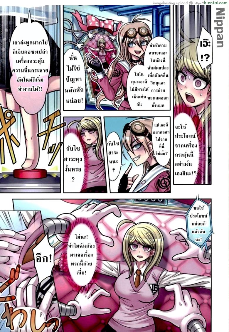 ท่วงทำนองของสองเรา 2 - แผ่น 7