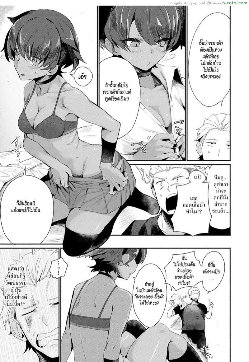 มาแลกเปลี่ยนวัฒนธรรมกันเหอะ! - แผ่น 7