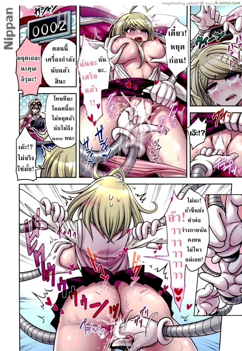 ท่วงทำนองของสองเรา 2 - แผ่น 10