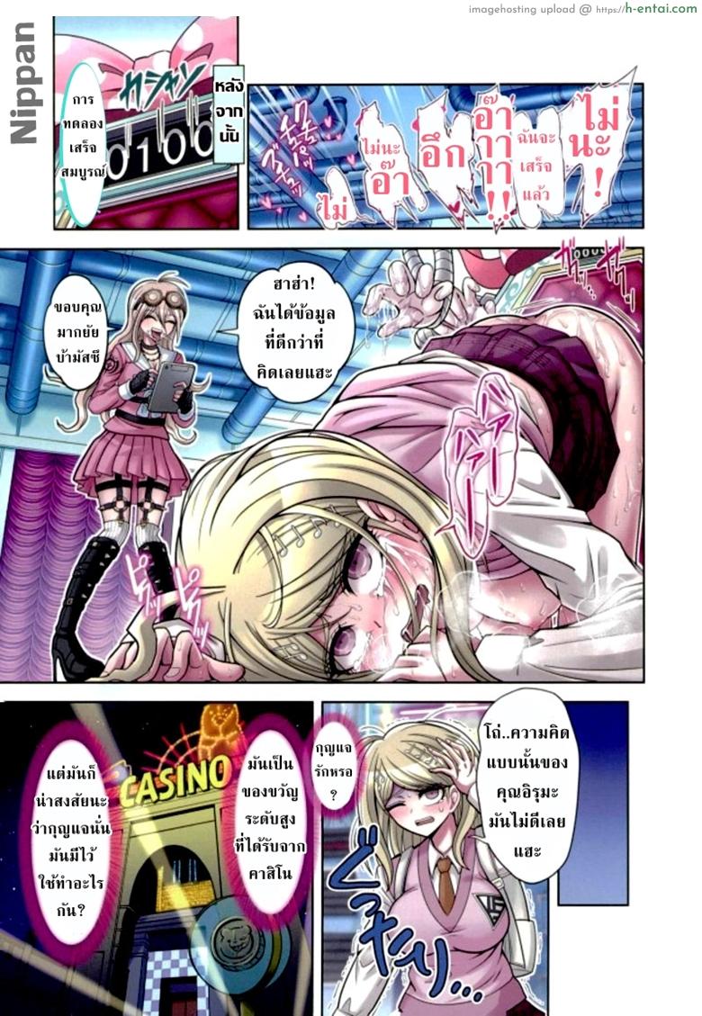 ท่วงทำนองของสองเรา 2 - แผ่น 11