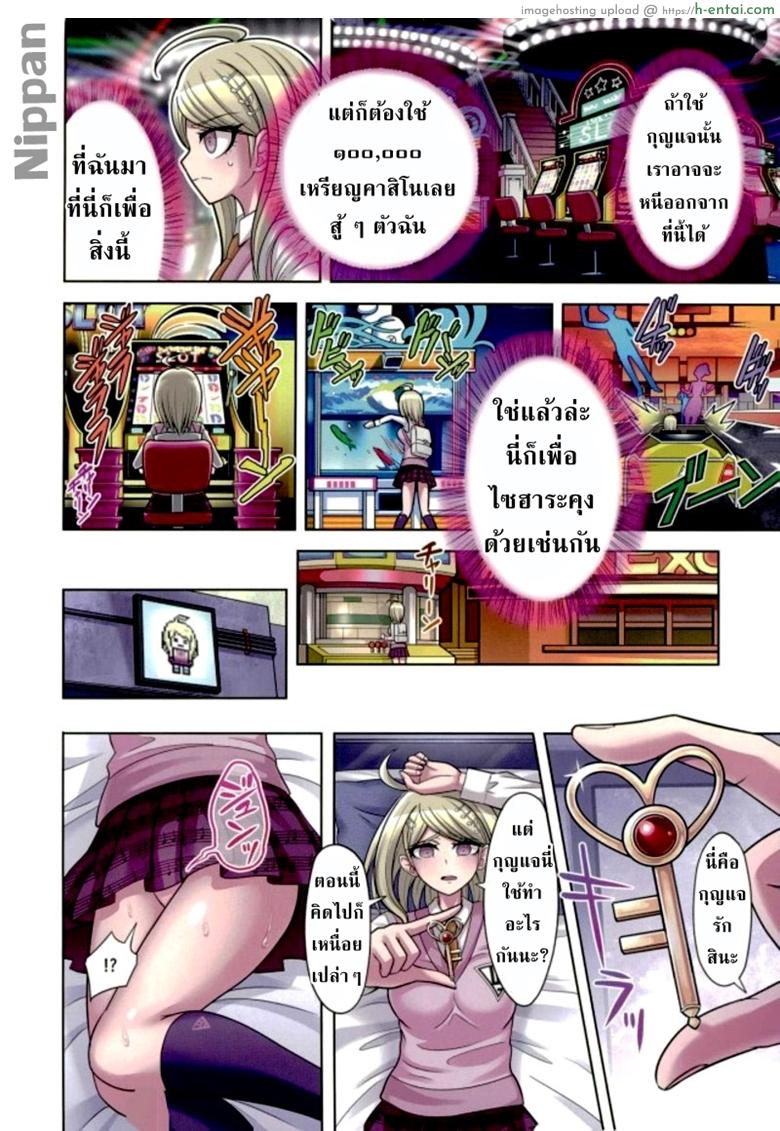 ท่วงทำนองของสองเรา 2 - แผ่น 12