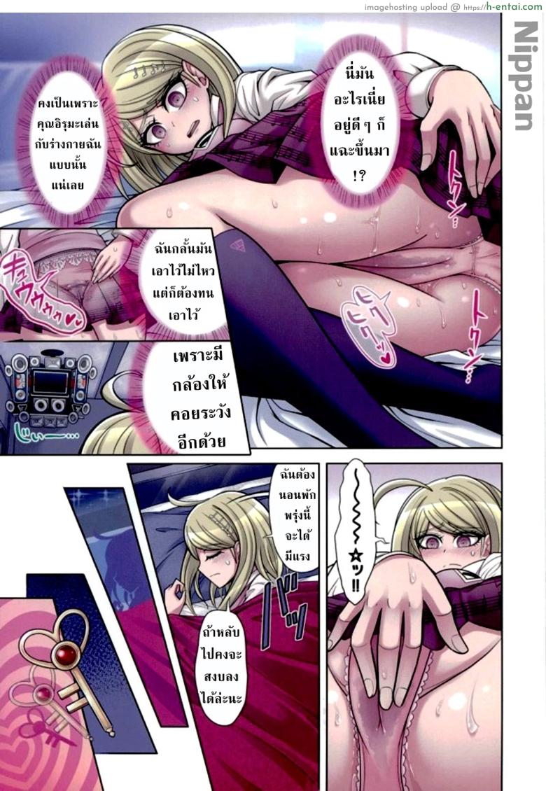 ท่วงทำนองของสองเรา 2 - แผ่น 13