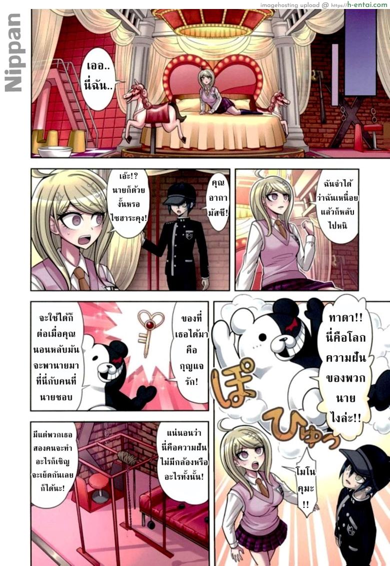 ท่วงทำนองของสองเรา 2 - แผ่น 14