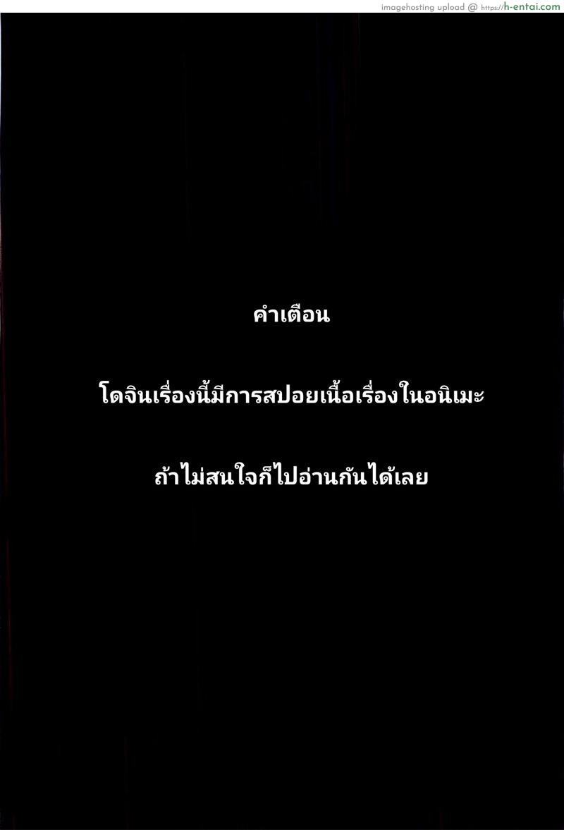ถึงเธอหลับ ฉันจะขยับต่อ - แผ่น 2