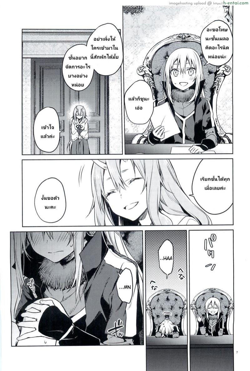 ถึงเธอหลับ ฉันจะขยับต่อ - แผ่น 5