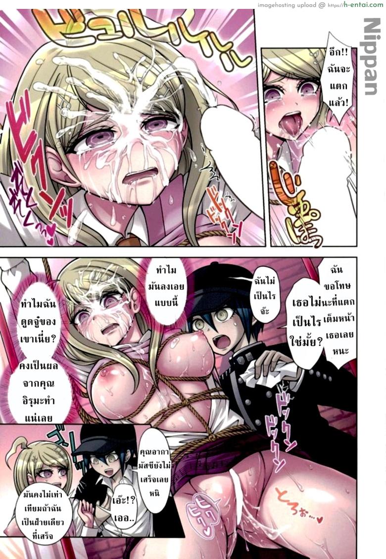 ท่วงทำนองของสองเรา 2 - แผ่น 21