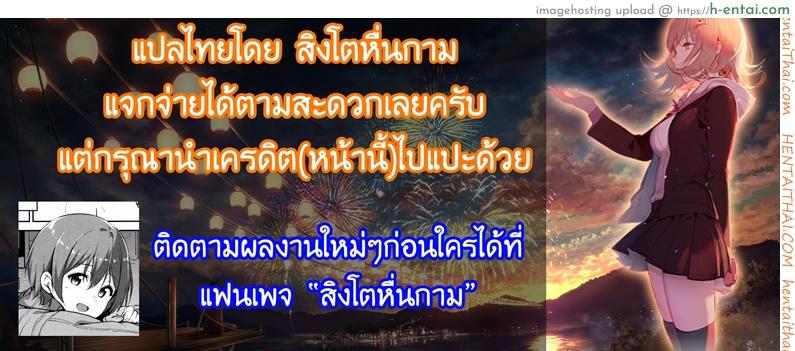 แฝดนรก30วัน - แผ่น 23