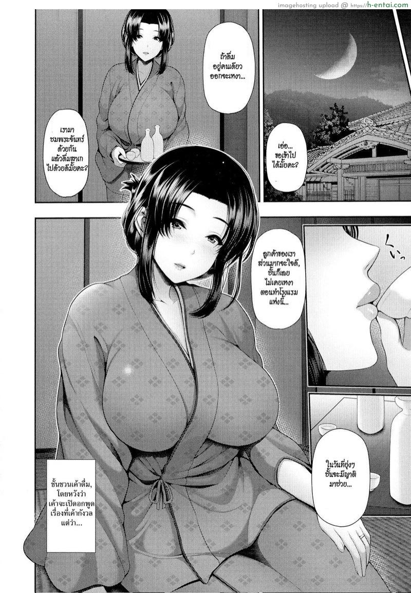 โรงแรมคนเหงา - แผ่น 4