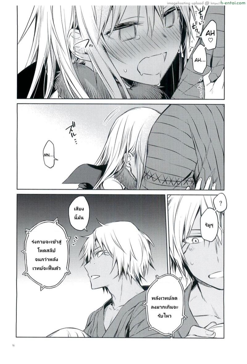 ถึงเธอหลับ ฉันจะขยับต่อ - แผ่น 14