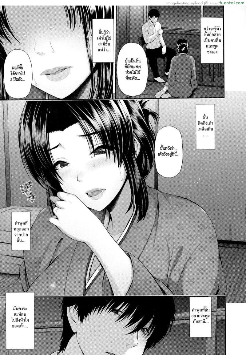 โรงแรมคนเหงา - แผ่น 5