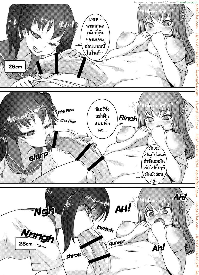 ได้ทั้งรับได้ทั้งรุก - แผ่น 5