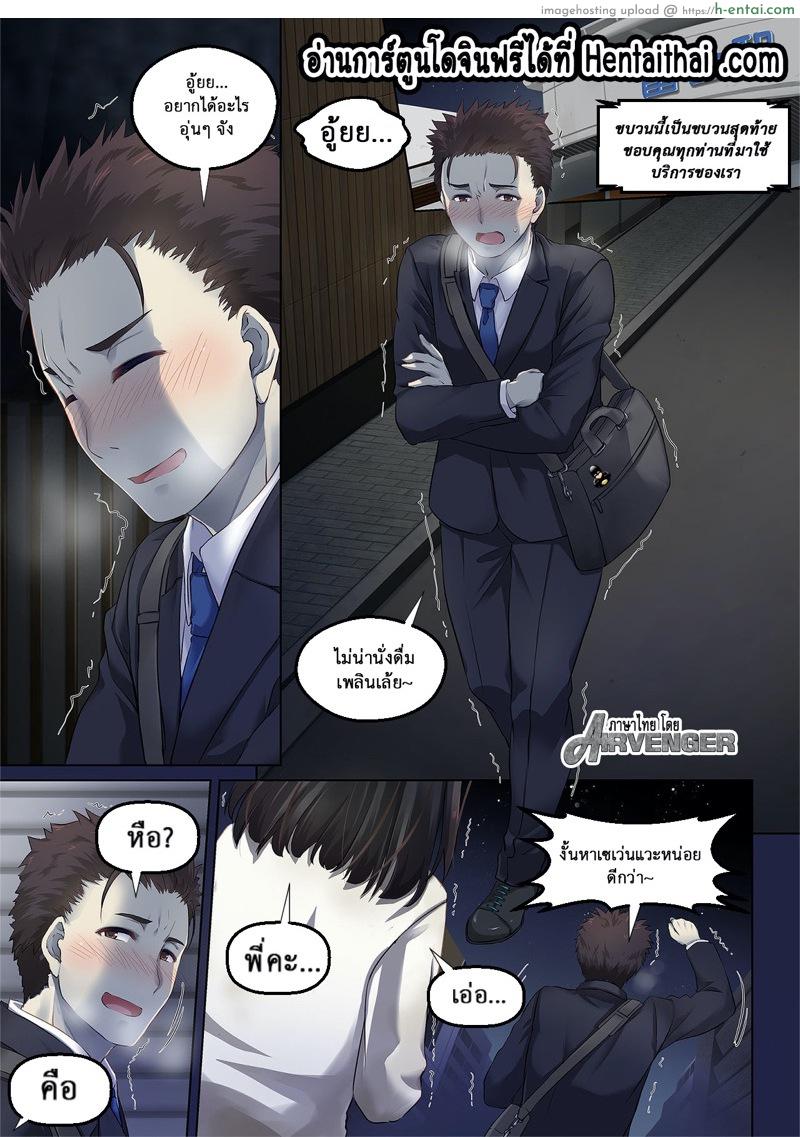 ยินดีที่ได้พบเธอ - แผ่น 2