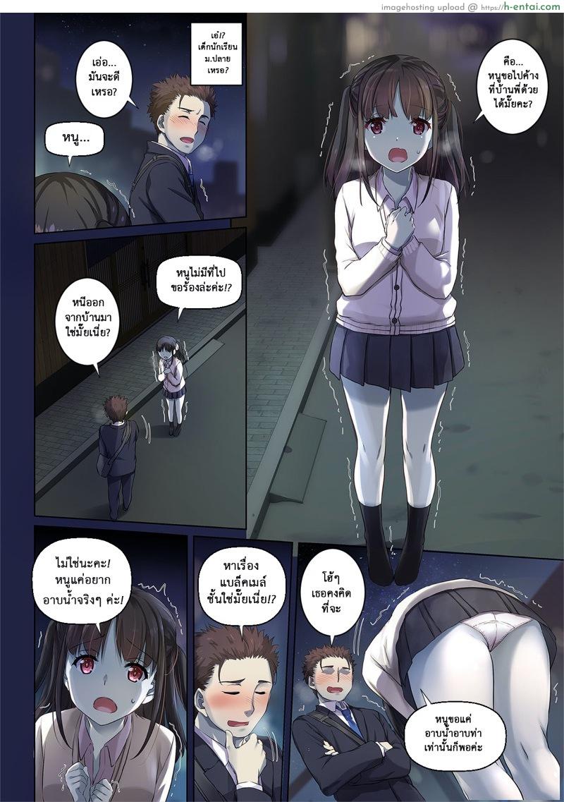 ยินดีที่ได้พบเธอ - แผ่น 3