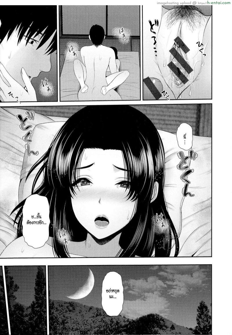 โรงแรมคนเหงา - แผ่น 19