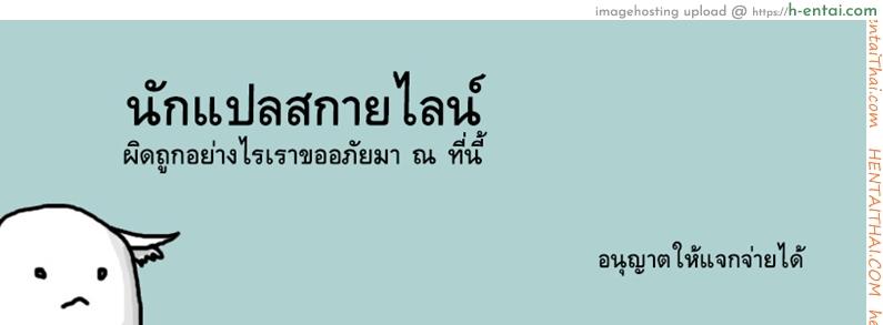 ได้ทั้งรับได้ทั้งรุก - แผ่น 21