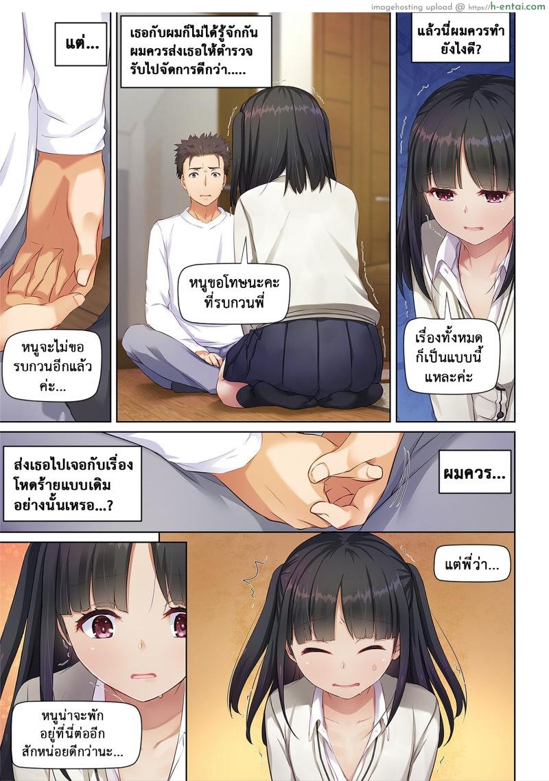 ยินดีที่ได้พบเธอ - แผ่น 26