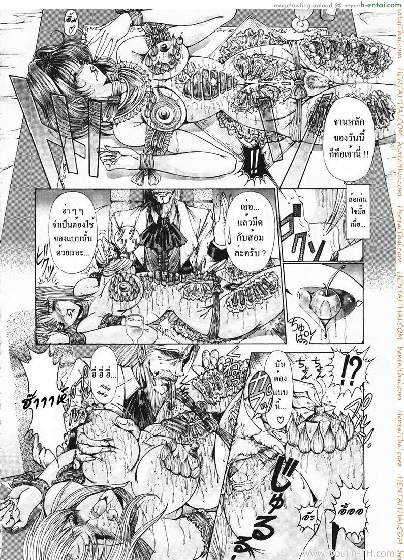 คฤหาสน์ทาสเมดสาว - แผ่น 14