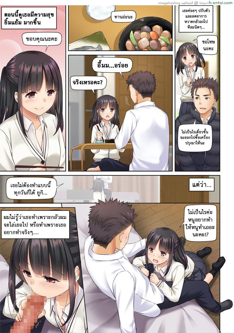 ยินดีที่ได้พบเธอ - แผ่น 28