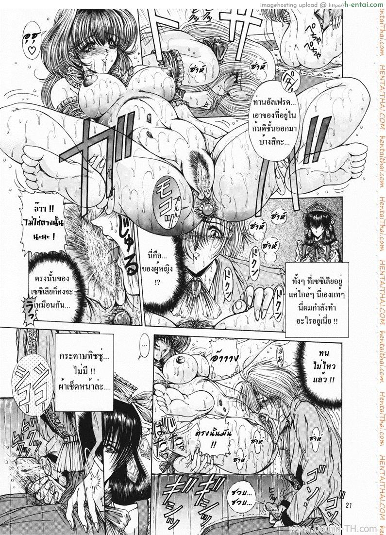 คฤหาสน์ทาสเมดสาว - แผ่น 17