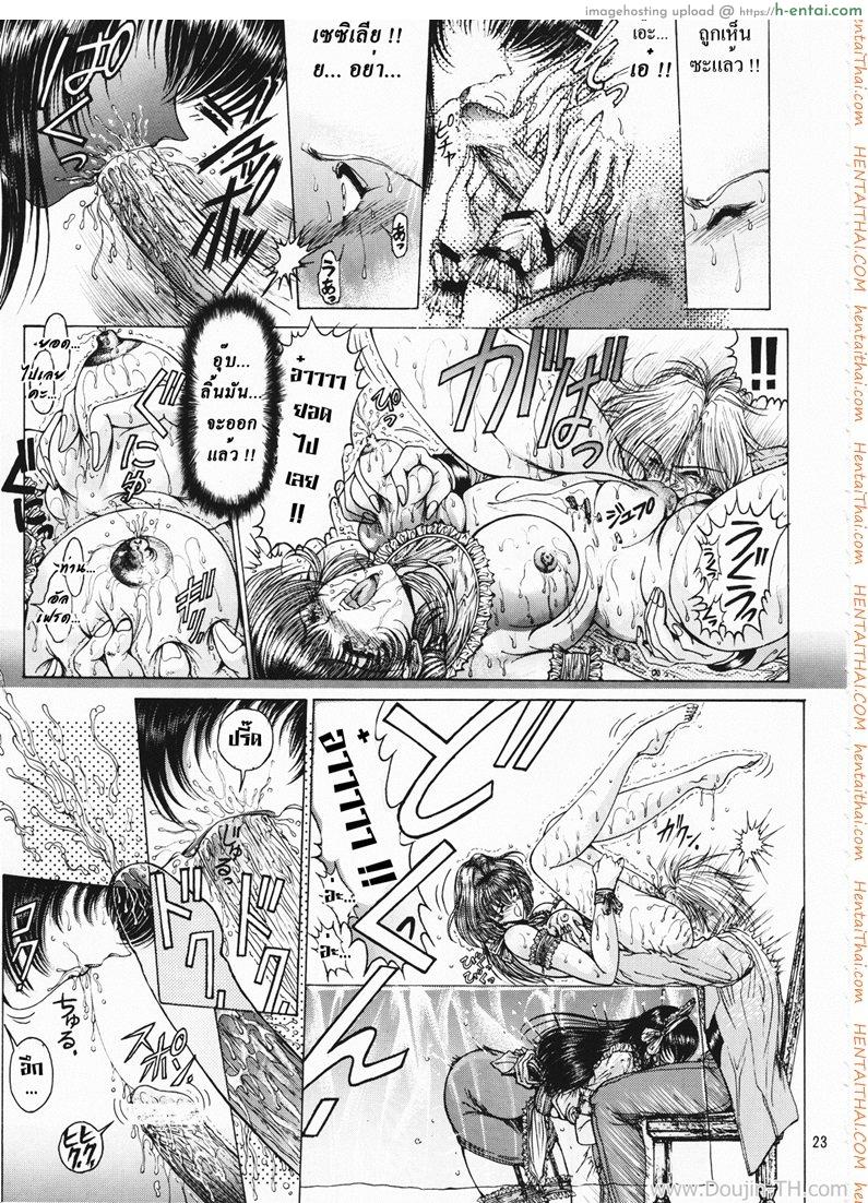 คฤหาสน์ทาสเมดสาว - แผ่น 19