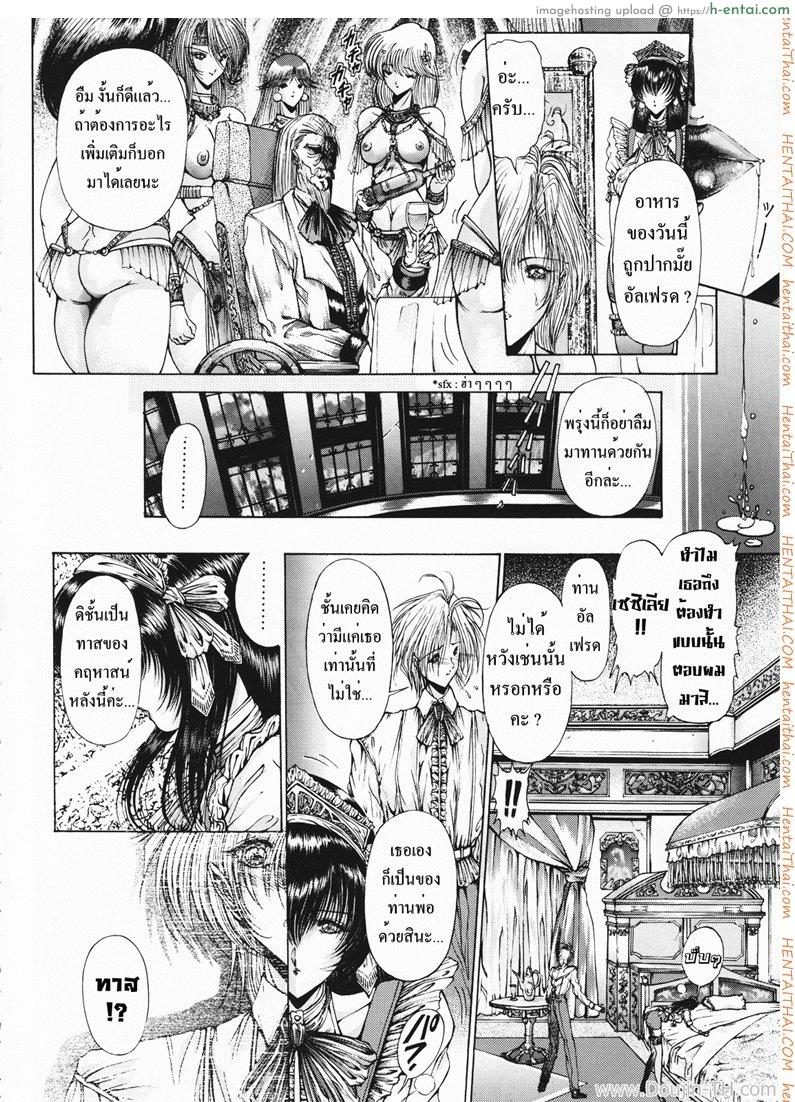 คฤหาสน์ทาสเมดสาว - แผ่น 20