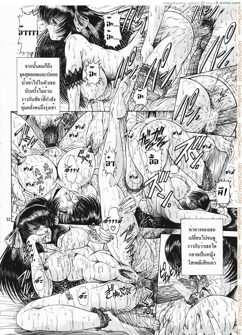 คฤหาสน์ทาสเมดสาว - แผ่น 28