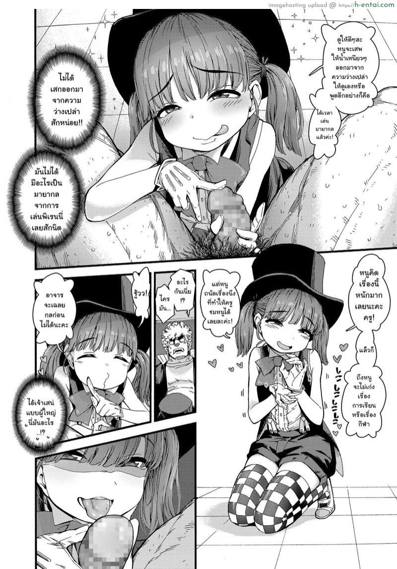 นี่แหละคือมายากล - แผ่น 4