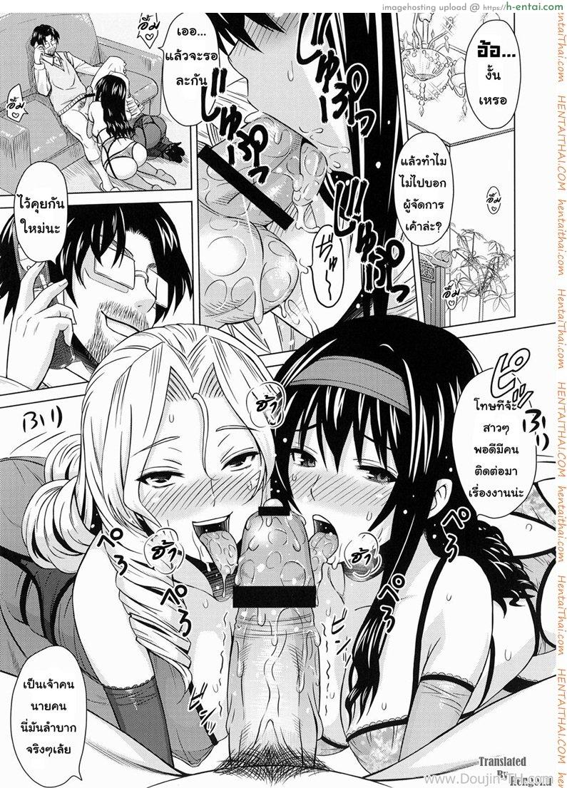 เซลล์ขายชุดชั้นในหญิง - แผ่น 2