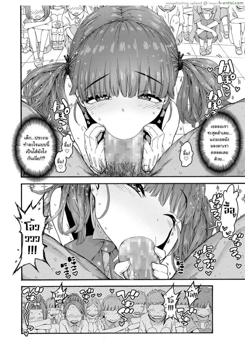 นี่แหละคือมายากล - แผ่น 6