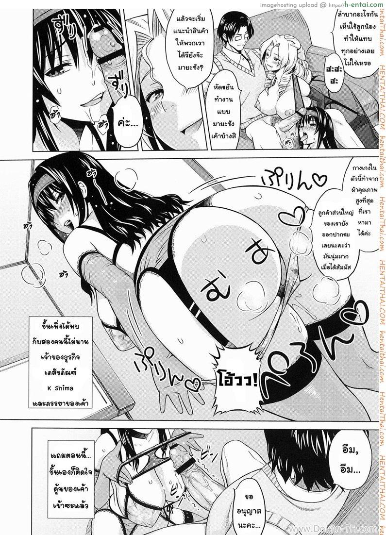 เซลล์ขายชุดชั้นในหญิง - แผ่น 3