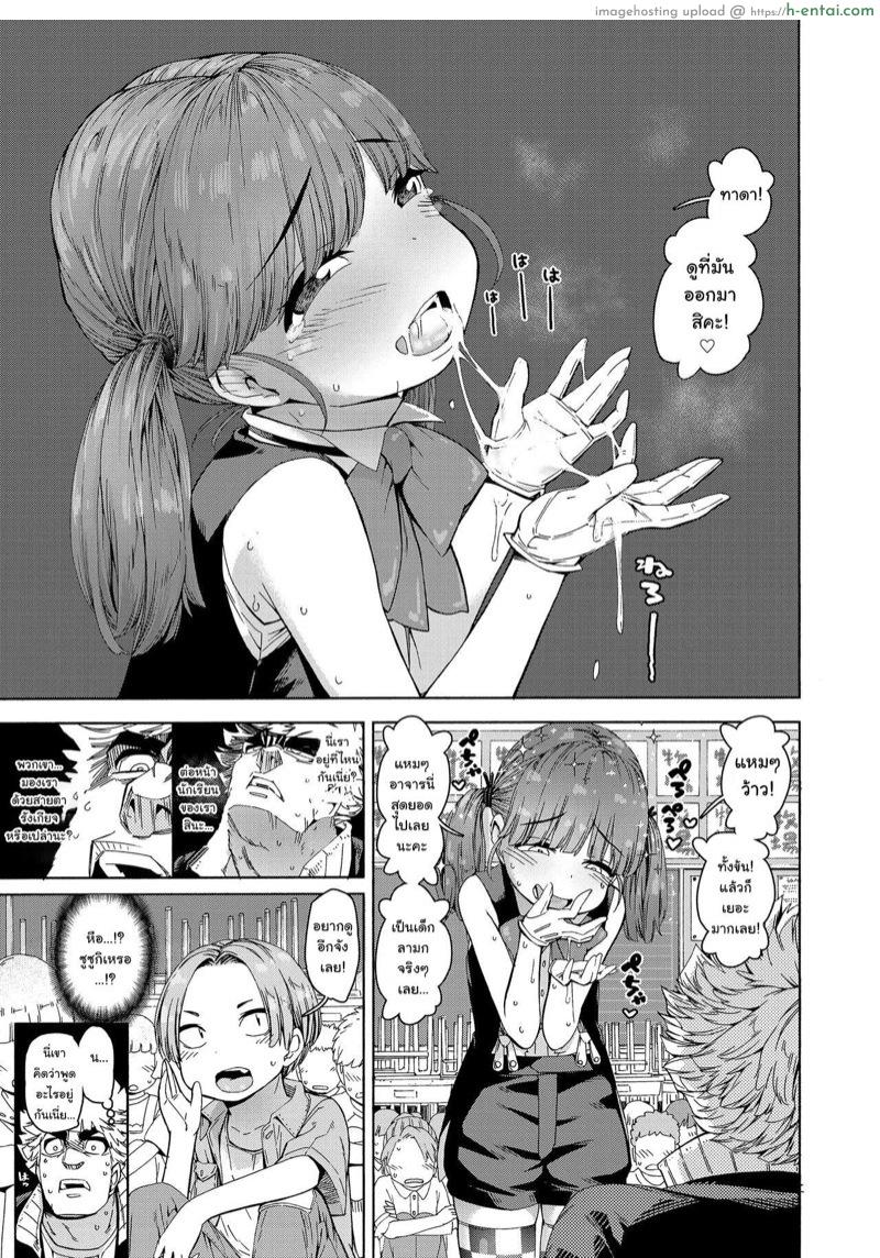 นี่แหละคือมายากล - แผ่น 7