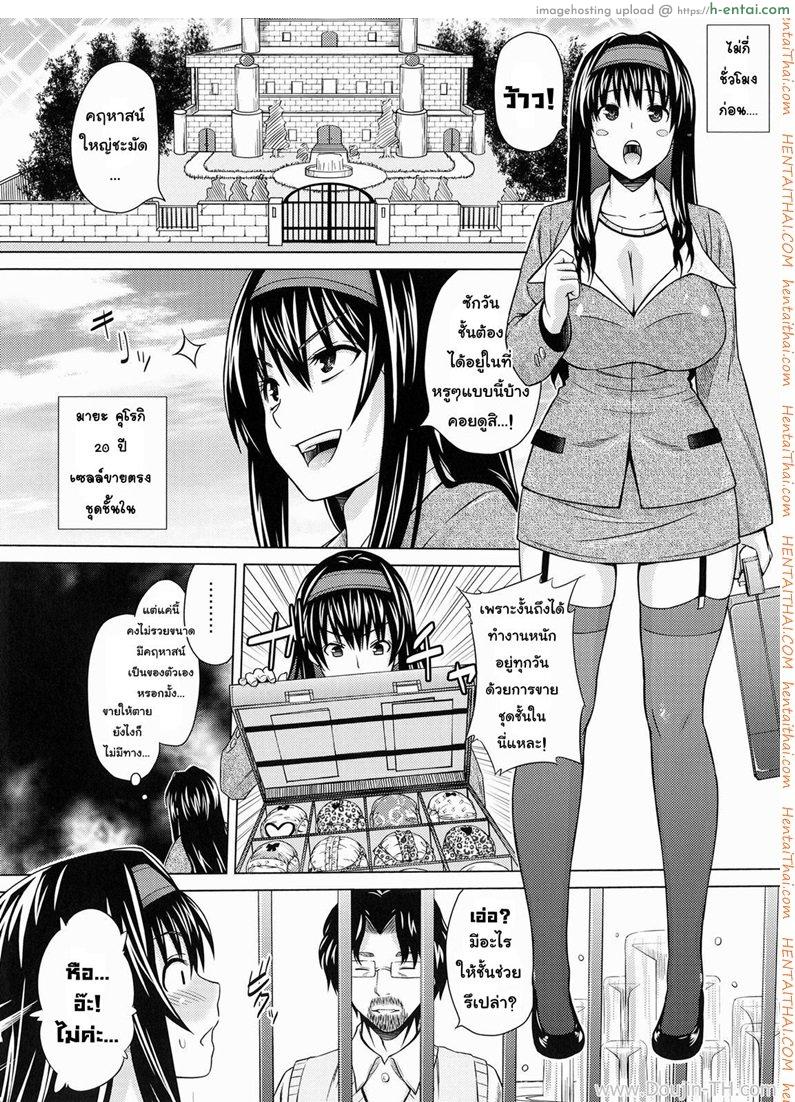 เซลล์ขายชุดชั้นในหญิง - แผ่น 5