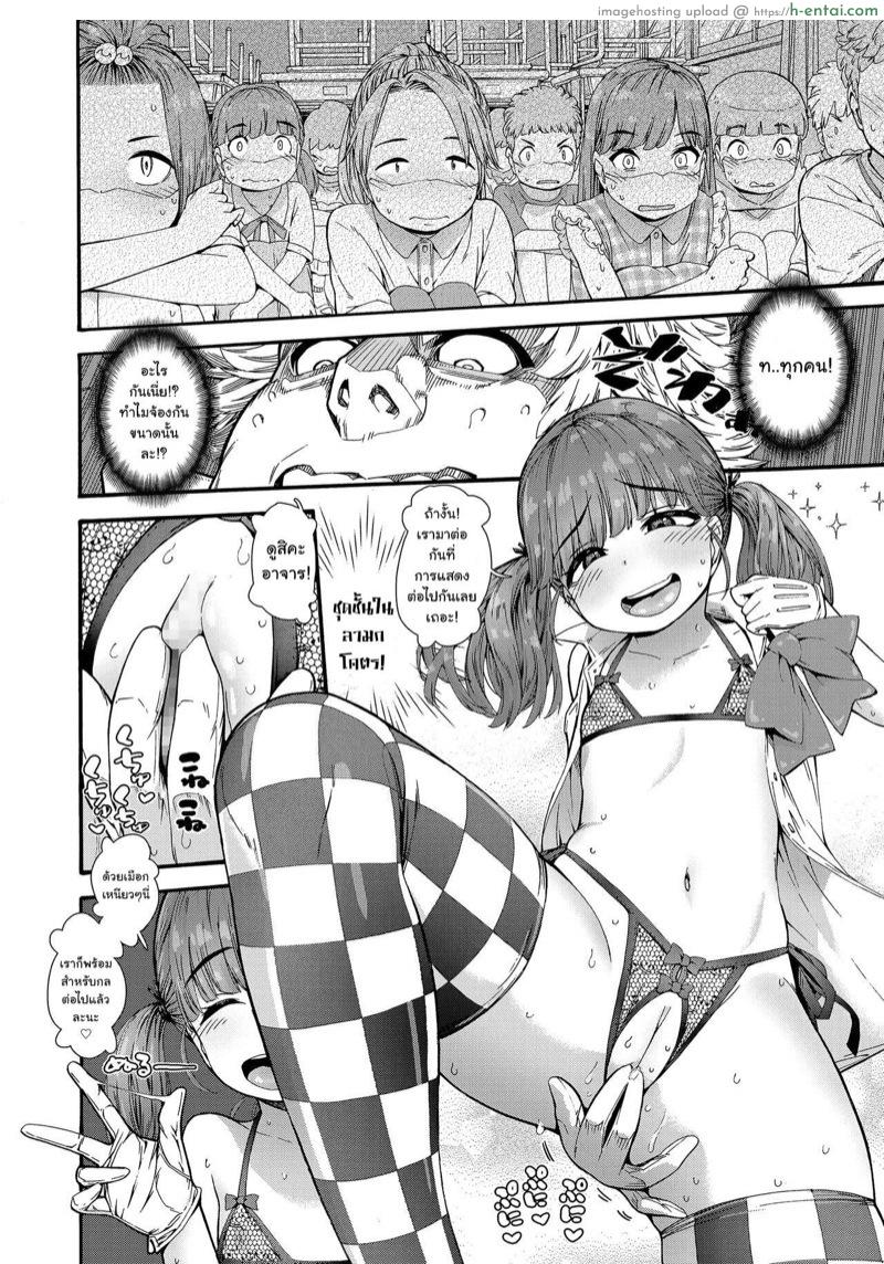 นี่แหละคือมายากล - แผ่น 8