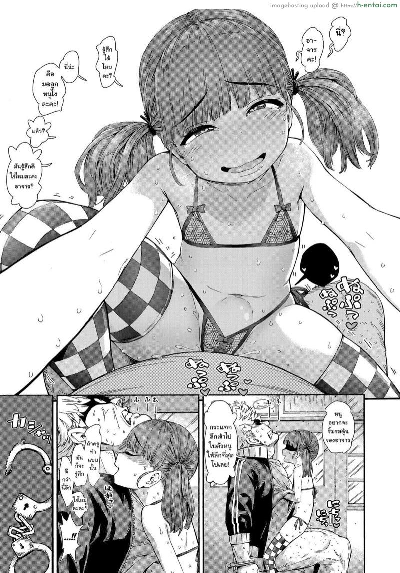 นี่แหละคือมายากล - แผ่น 11