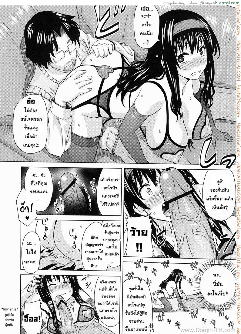 เซลล์ขายชุดชั้นในหญิง - แผ่น 11
