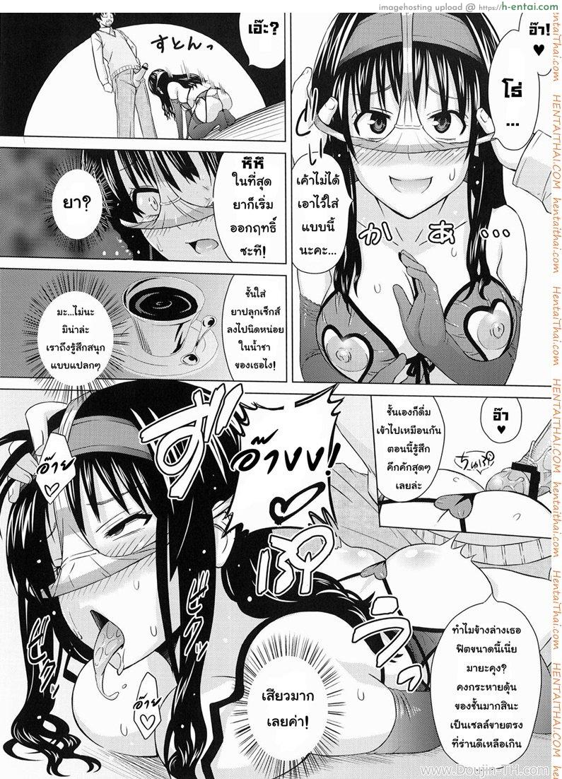 เซลล์ขายชุดชั้นในหญิง - แผ่น 13