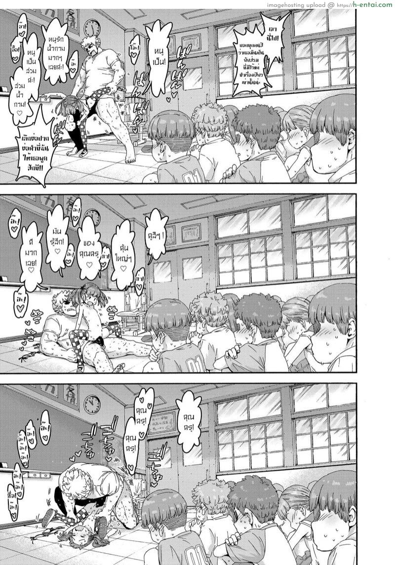 นี่แหละคือมายากล - แผ่น 15