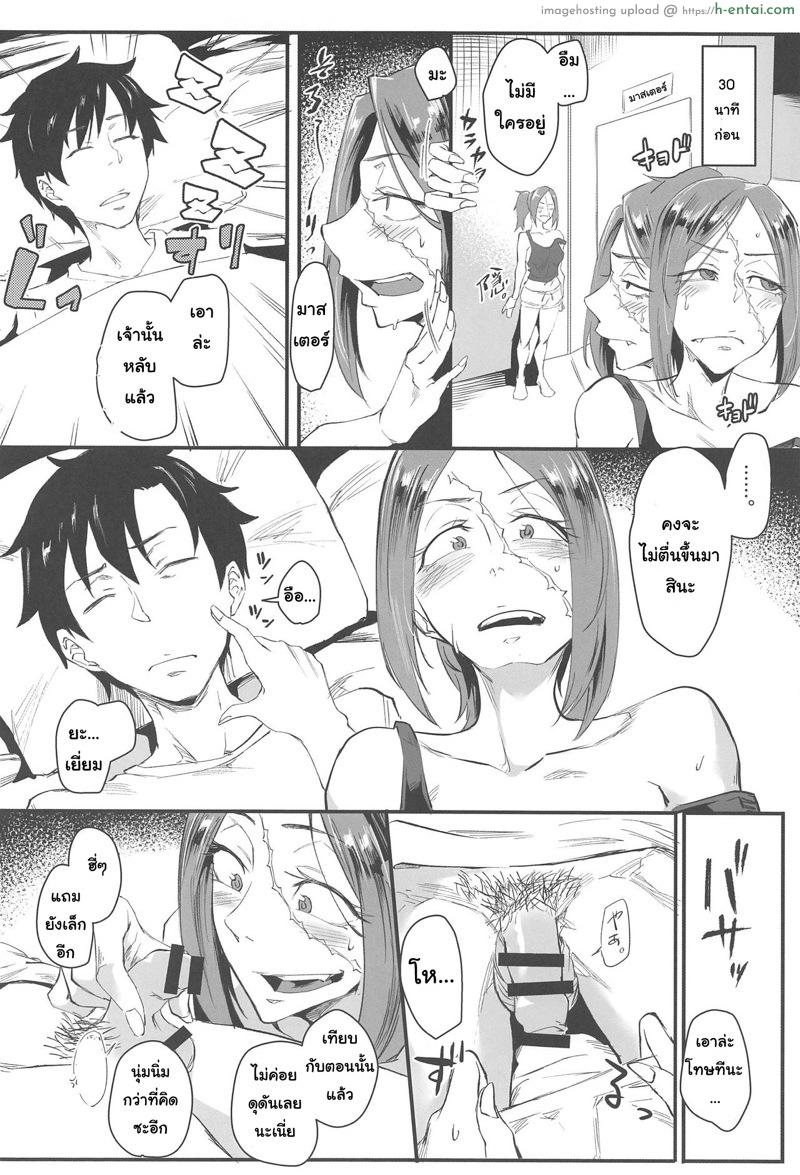 อยากลองกับเธอ - แผ่น 3