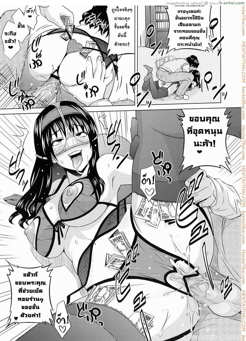 เซลล์ขายชุดชั้นในหญิง - แผ่น 14