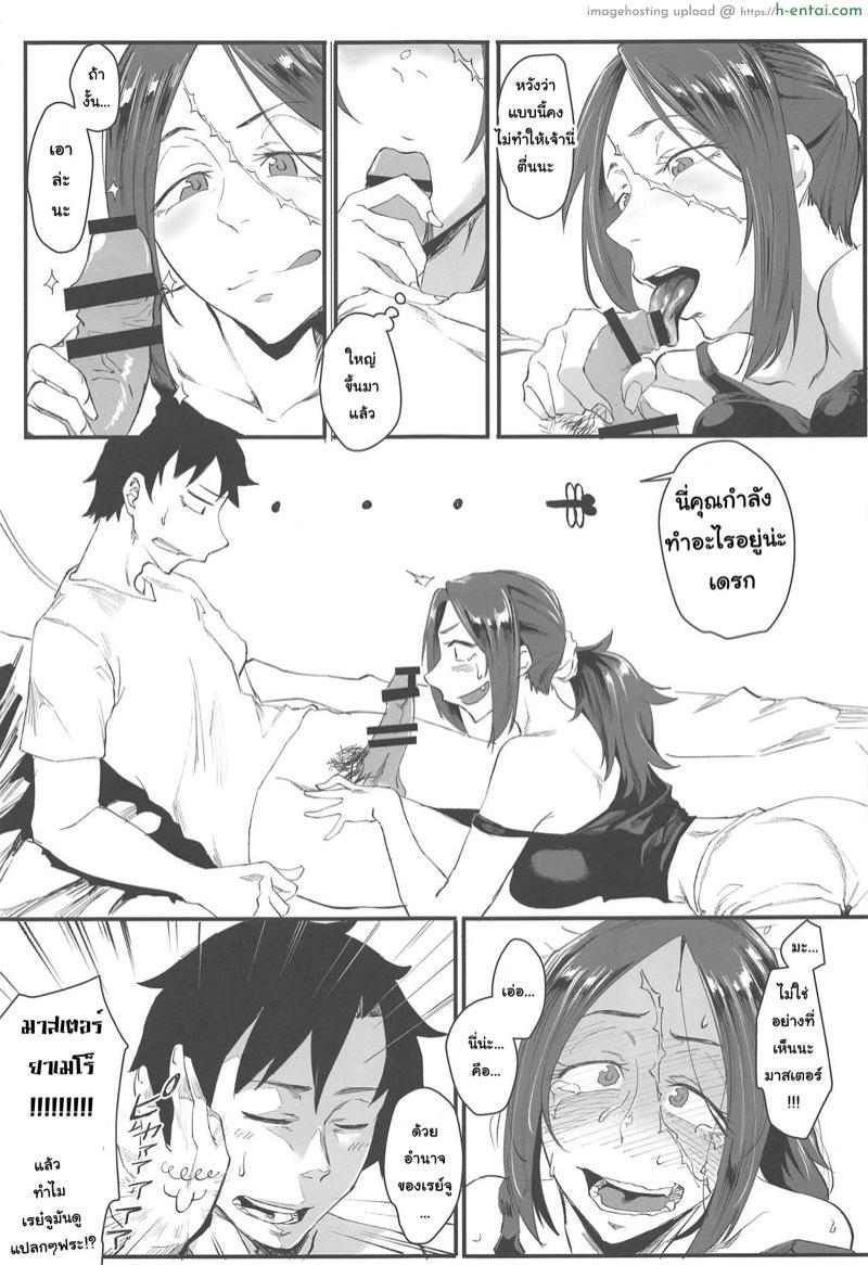 อยากลองกับเธอ - แผ่น 4