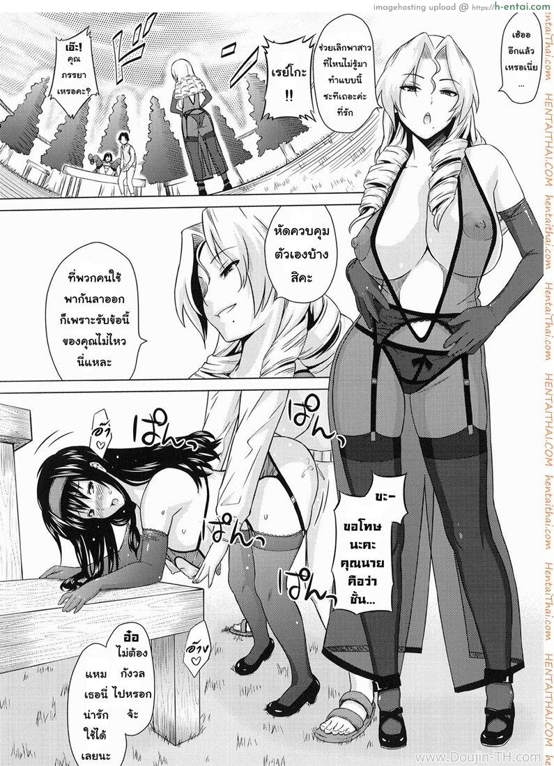 เซลล์ขายชุดชั้นในหญิง - แผ่น 19