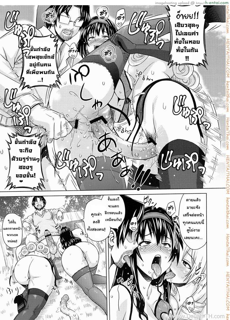 เซลล์ขายชุดชั้นในหญิง - แผ่น 22